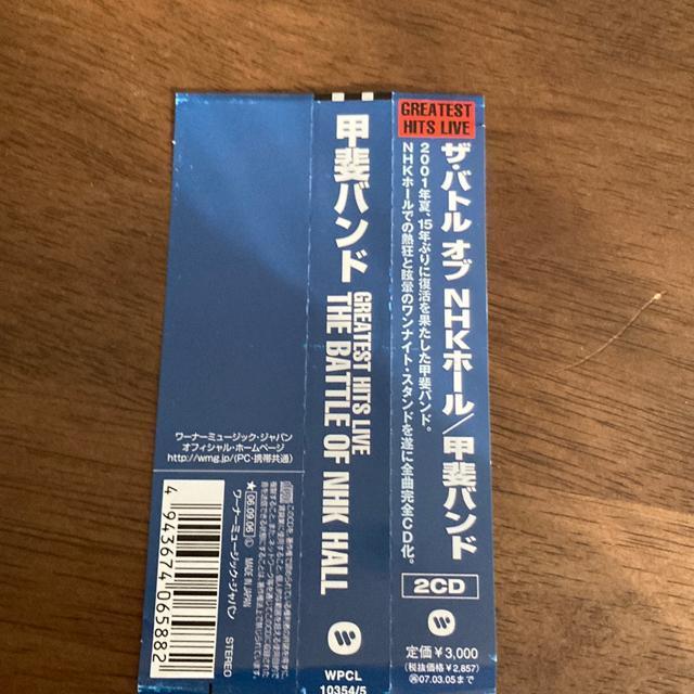 セル版CD 2枚組 甲斐バンド / GREATEST HITS LIVE THE BATTLE OF NHK HALL < CD/DVD/ビデオ  セル版CD 2枚組 甲斐バンド / GREATEST HITS LIVE THE BATTLE OF NHK HALL < CD/DVD/ビデオの