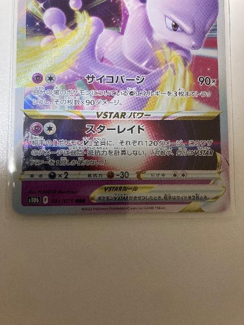 |PJ[h@~Ec[VSTAR RRR  g[fBOJ[h 