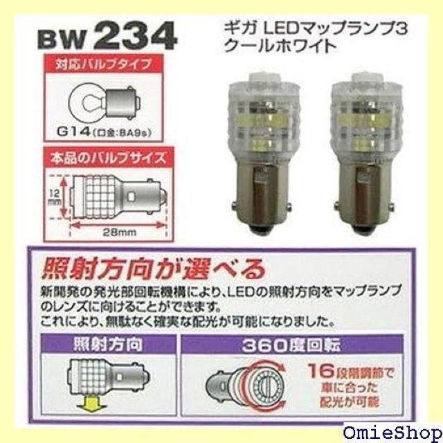 J[Cg CARMATE ԗp LED [v G14 12Vԗp 15000K 18lm BW234 283  /oCN