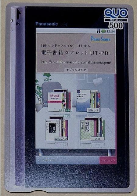 QUOカード500円分 < チケット/金券 QUOカード500円分 < チケット/金券の
