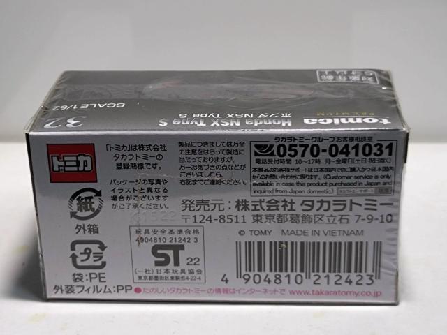 �y�g�~�J�v���~�A���z�z���_ NSX Type S �� �z�r�[�� 