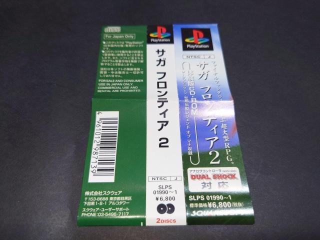 PS �T�K�t�����e�B�A2 / �ѕt�� �� �Q�[���{��/�\�t�g�� 