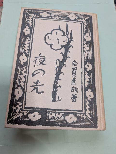 �u�꒼�Ɓ@��̌��@���Ŗ{�̕�����  �� �{/�G���� 