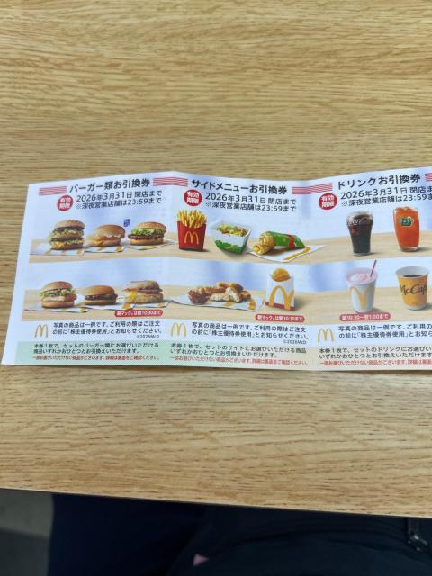 �}�N�h�i���h ����D�Ҍ� 2026�N3��31���܂� �o�[�K�[�E�T�C�h�E�h�����N������ 1�Z�b�g  �� �`�P�b�g/������ 