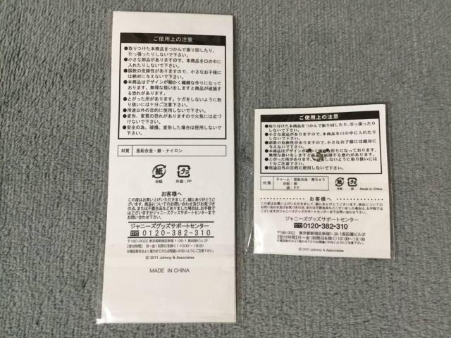 �� �g�уX�g���b�v �� �`�����e�B�[�`���[�� Beautiful World �L�[�z���_�[ �� �^�����g�O�b�Y�� 