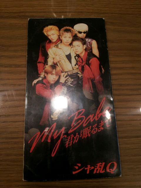 シャ乱Q*MyBabe君が眠るまで☆CDシングル◇つんく < タレントグッズ  シャ乱Q*MyBabe君が眠るまで☆CDシングル◇つんく  < タレントグッズの