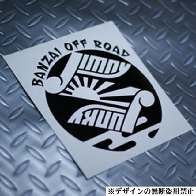 ジムニーJUNKYステッカーB大SJ30JA71JA11JA12JA22JB32JB23JB33日本泥公団 < 自動車/バイク ジムニーJUNKYステッカーB大SJ30JA71JA11JA12JA22JB32JB23JB33日本泥公団 < 自動車/バイク