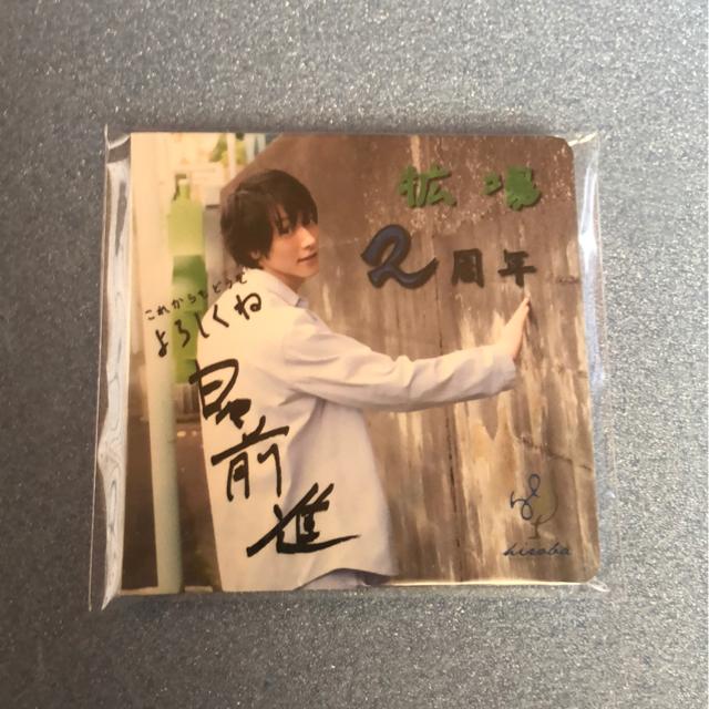 鈴木拡樹 非売品 付箋 < タレントグッズ 鈴木拡樹 非売品 付箋 < タレントグッズの