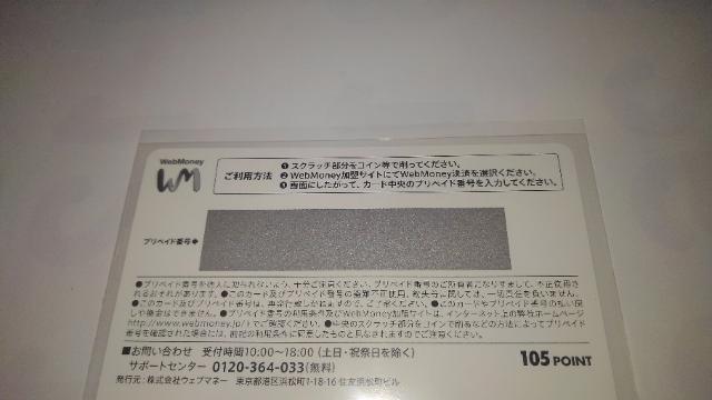 Fate フェイト 非売品 限定 WebMoney ウェブマネー Sランク < チケット/金券  Fate フェイト 非売品 限定 WebMoney ウェブマネー Sランク < チケット/金券の