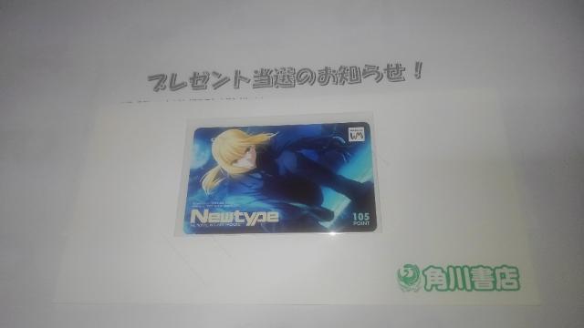 Fate フェイト 非売品 限定 WebMoney ウェブマネー Sランク < チケット/金券  Fate フェイト 非売品 限定 WebMoney ウェブマネー Sランク < チケット/金券の