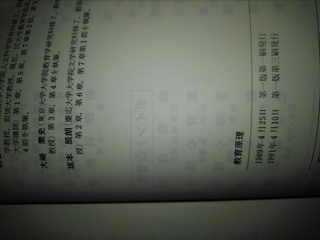 教育原理・創価大学 < 本/雑誌  教育原理・創価大学 < 本/雑誌の