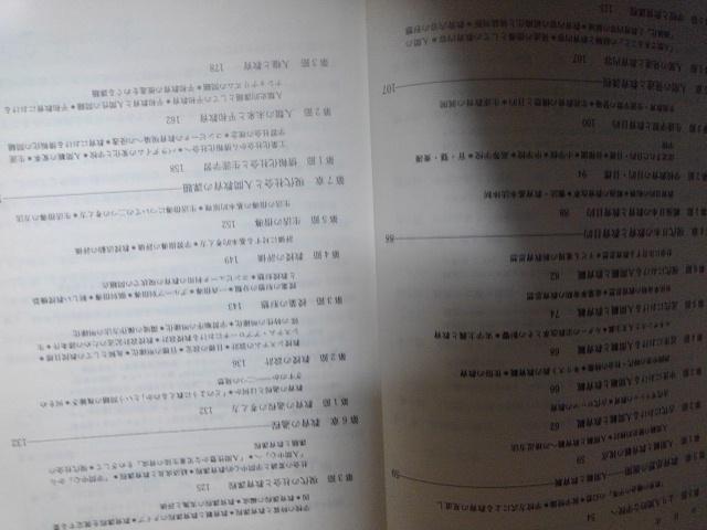 教育原理・創価大学 < 本/雑誌  教育原理・創価大学 < 本/雑誌の