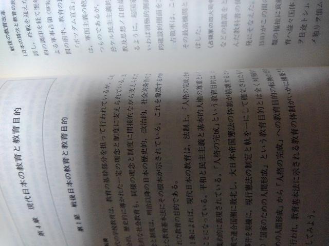 教育原理・創価大学 < 本/雑誌  教育原理・創価大学 < 本/雑誌の