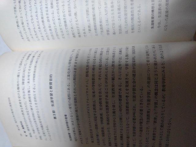 教育原理・創価大学 < 本/雑誌  教育原理・創価大学 < 本/雑誌の