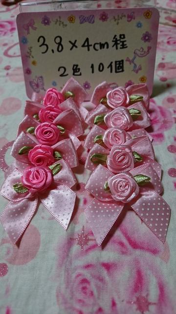 姫系ドットリボン薔薇付きリボン2種10個 < ペット/手芸/園芸  姫系ドットリボン薔薇付きリボン2種10個 < ペット/手芸/園芸の