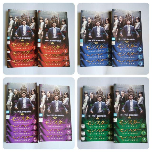【韓国ドラマ】DVD★『モンスター ~その愛と復讐~ 』(全話)★レンタル落ち★ < CD/DVD/ビデオ  【韓国ドラマ】DVD★『モンスター ~その愛と復讐~ 』(全話)★レンタル落ち★ < CD/DVD/ビデオの