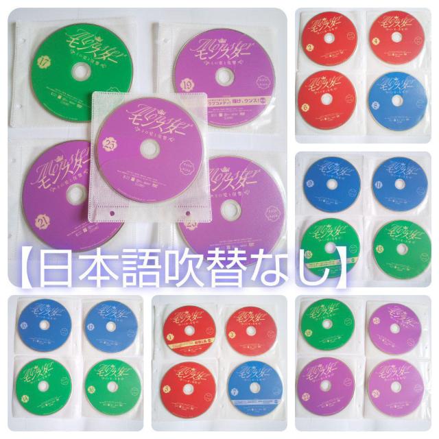 【韓国ドラマ】DVD★『モンスター ~その愛と復讐~ 』(全話)★レンタル落ち★ < CD/DVD/ビデオ  【韓国ドラマ】DVD★『モンスター ~その愛と復讐~ 』(全話)★レンタル落ち★ < CD/DVD/ビデオの