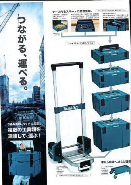 マキタ マックパック タイプ2  A-60517 < ペット/手芸/園芸  マキタ マックパック タイプ2  A-60517 < ペット/手芸/園芸の