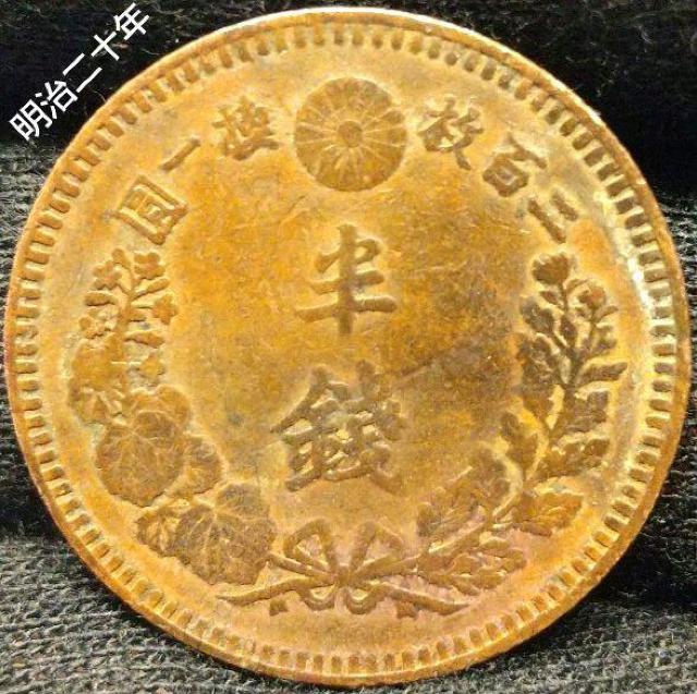 半銭銅貨 明治20年 直径21.8mm 1/2SEN 骨董 古美術 古銭 硬貨 コイン 貨幣 明治二十年 1887年 菊花紋章 < ホビー  半銭銅貨 明治20年 直径21.8mm 1/2SEN 骨董 古美術 古銭 硬貨 コイン 貨幣 明治二十年 1887年 菊花紋章  < ホビーの