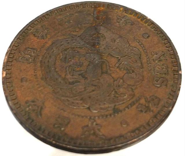 半銭銅貨 明治20年 直径21.8mm 1/2SEN 骨董 古美術 古銭 硬貨 コイン 貨幣 明治二十年 1887年 菊花紋章 < ホビー  半銭銅貨 明治20年 直径21.8mm 1/2SEN 骨董 古美術 古銭 硬貨 コイン 貨幣 明治二十年 1887年 菊花紋章 < ホビーの