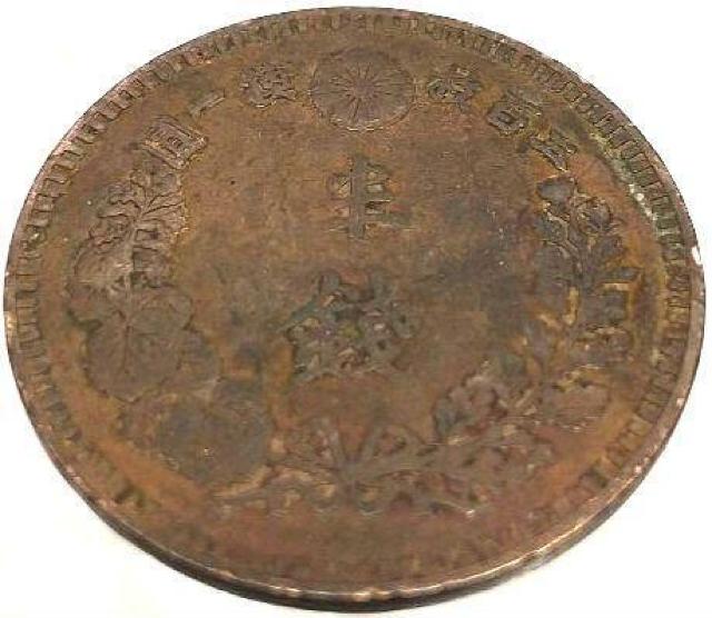 半銭銅貨 明治20年 直径21.8mm 1/2SEN 骨董 古美術 古銭 硬貨 コイン 貨幣 明治二十年 1887年 菊花紋章 < ホビー  半銭銅貨 明治20年 直径21.8mm 1/2SEN 骨董 古美術 古銭 硬貨 コイン 貨幣 明治二十年 1887年 菊花紋章 < ホビーの