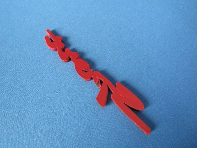 ●Sport スポーツ・エンブレム RED レッドカラーABS仕様 新品● < 自動車/バイク ●Sport スポーツ・エンブレム RED レッドカラーABS仕様 新品● < 自動車/バイク