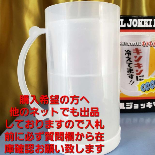 込み★キンキンに冷えてます!クールジョッキーマグ★訳あり★ < インテリア/ライフ  込み★キンキンに冷えてます!クールジョッキーマグ★訳あり★ < インテリア/ライフの