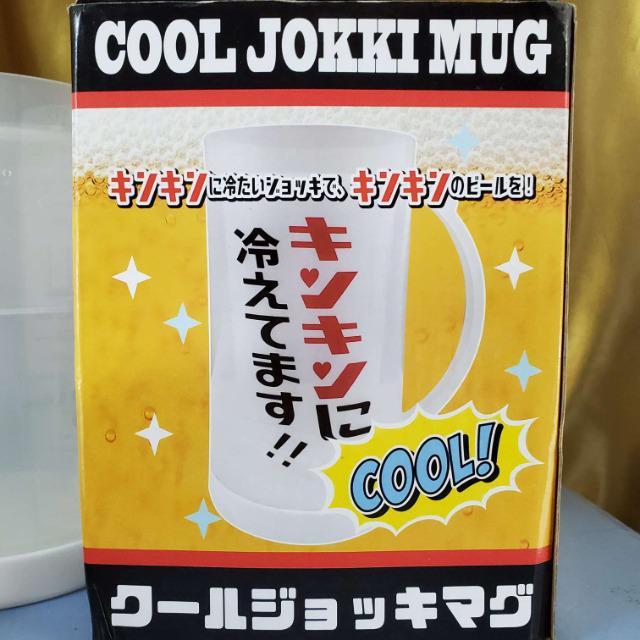 込み★キンキンに冷えてます!クールジョッキーマグ★訳あり★ < インテリア/ライフ  込み★キンキンに冷えてます!クールジョッキーマグ★訳あり★ < インテリア/ライフの