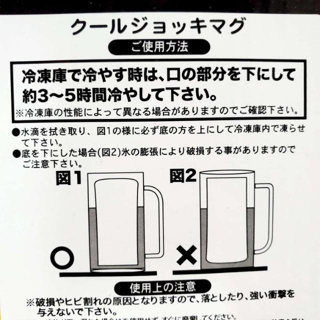 込み★キンキンに冷えてます!クールジョッキーマグ★訳あり★ < インテリア/ライフ  込み★キンキンに冷えてます!クールジョッキーマグ★訳あり★ < インテリア/ライフの