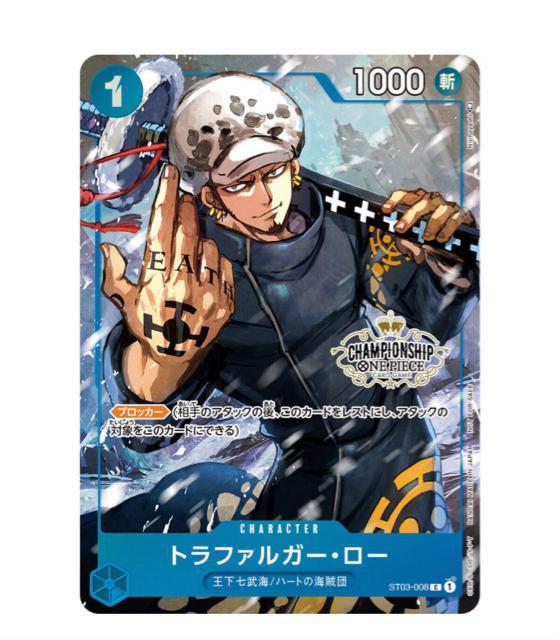 ☆ONE PIECEカードゲームチャンピオンシップセット2022 トラファルガー・ロー☆ < アニメ/コミック/キャラクター  ☆ONE PIECEカードゲームチャンピオンシップセット2022 トラファルガー・ロー☆ < アニメ/コミック/キャラクターの