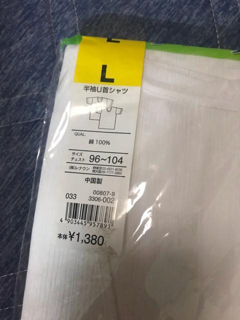 新品 半袖U首シャツ クレープ 2枚組 L < 男性ファッション  新品 半袖U首シャツ クレープ 2枚組 L < 男性ファッションの