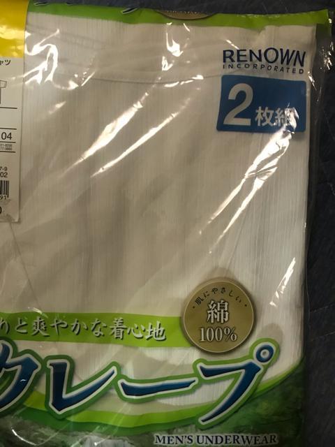 新品 半袖U首シャツ クレープ 2枚組 L < 男性ファッション  新品 半袖U首シャツ クレープ 2枚組 L < 男性ファッションの