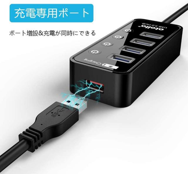 USB3.0ハブ 4ポート5Gbps高速データ転送 USB HUB 3.0 の 増設 + 1充電ポート、独立スイッチ付 バスパワー < PC本体/周辺機器  USB3.0ハブ 4ポート5Gbps高速データ転送 USB HUB 3.0 の 増設 + 1充電ポート、独立スイッチ付 バスパワー < PC本体/周辺機器の