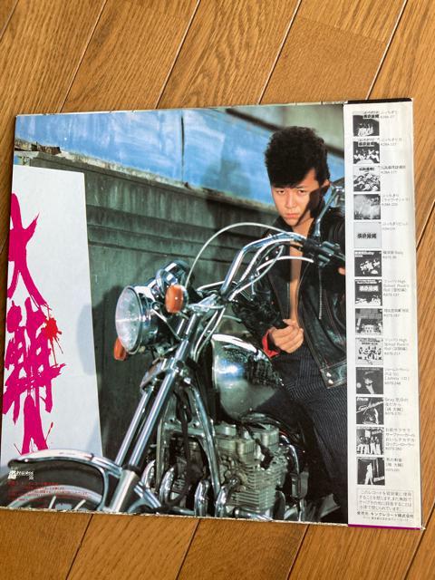 アナログ盤+おまけ 嶋大輔 / 大輔 命 横浜銀蝿、銀蝿一家 < CD/DVD/ビデオ  アナログ盤+おまけ 嶋大輔 / 大輔 命 横浜銀蝿、銀蝿一家 < CD/DVD/ビデオの
