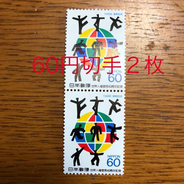 ★8624送料無料記念切手120円分(60円切手) < ホビー  ★8624送料無料記念切手120円分(60円切手)  < ホビーの