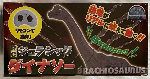 RC ジュラシック ダイナソー ブラキオサウルス < ホビー RC ジュラシック ダイナソー ブラキオサウルス < ホビーの