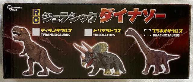 RC ジュラシック ダイナソー ブラキオサウルス < ホビー RC ジュラシック ダイナソー ブラキオサウルス < ホビーの
