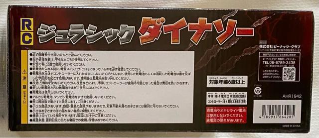 RC ジュラシック ダイナソー ブラキオサウルス < ホビー RC ジュラシック ダイナソー ブラキオサウルス < ホビーの