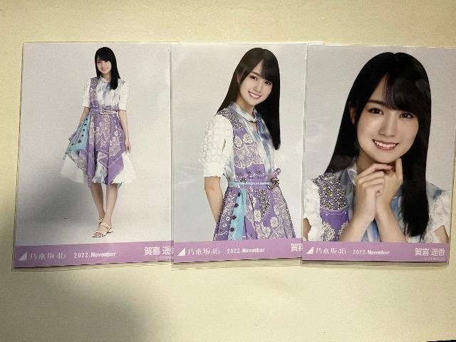賀喜遥香写真 < タレントグッズ  賀喜遥香写真  < タレントグッズの