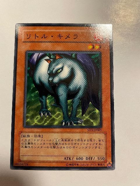 遊戯王【炎・リトルキメラ】 < トレーディングカード  遊戯王【炎・リトルキメラ】  < トレーディングカードの