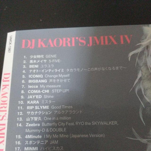DJ KAORI『DJ KAORI'S JMIX 4(IV)』童子-T 三浦大知 < CD/DVD/ビデオ  DJ KAORI『DJ KAORI'S JMIX 4(IV)』童子-T 三浦大知 < CD/DVD/ビデオの