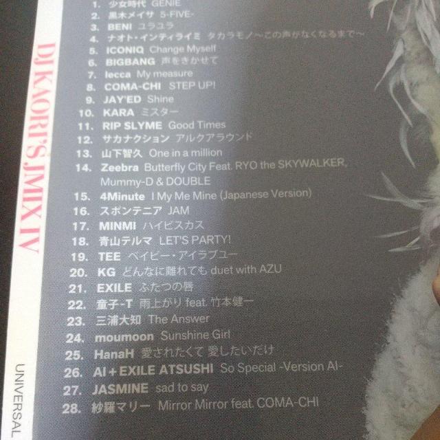 DJ KAORI『DJ KAORI'S JMIX 4(IV)』童子-T 三浦大知 < CD/DVD/ビデオ  DJ KAORI『DJ KAORI'S JMIX 4(IV)』童子-T 三浦大知 < CD/DVD/ビデオの