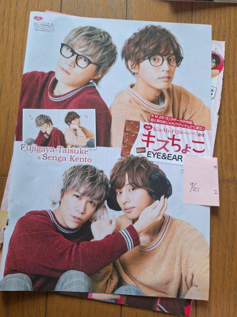 Kis-My-Ft2؂蔲   ^gObY 