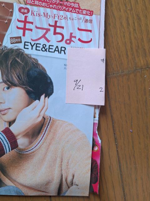 Kis-My-Ft2؂蔲  ^gObY 