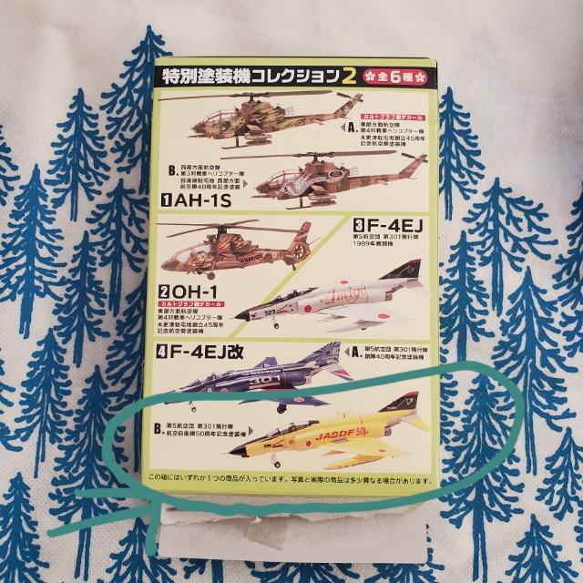 F-toys 1/144 ���ʓh���@�R���N�V����2 F-4EJ���@B.�@��5�q��c�@��301��s���@�q�󎩉q��50���N�L�O�h���@�@ �� �z�r�[�� 