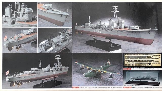 1/350 ハセガワ 日本海軍 甲型駆逐艦 雪風 昭和15年 竣工時 < ホビー  1/350 ハセガワ 日本海軍 甲型駆逐艦 雪風 昭和15年 竣工時 < ホビーの