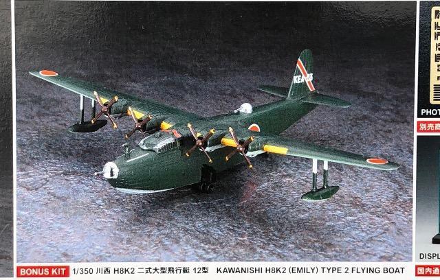 1/350 ハセガワ 日本海軍 甲型駆逐艦 雪風 昭和15年 竣工時 < ホビー  1/350 ハセガワ 日本海軍 甲型駆逐艦 雪風 昭和15年 竣工時 < ホビーの