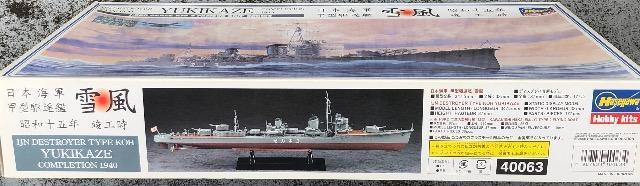 1/350 ハセガワ 日本海軍 甲型駆逐艦 雪風 昭和15年 竣工時 < ホビー  1/350 ハセガワ 日本海軍 甲型駆逐艦 雪風 昭和15年 竣工時 < ホビーの