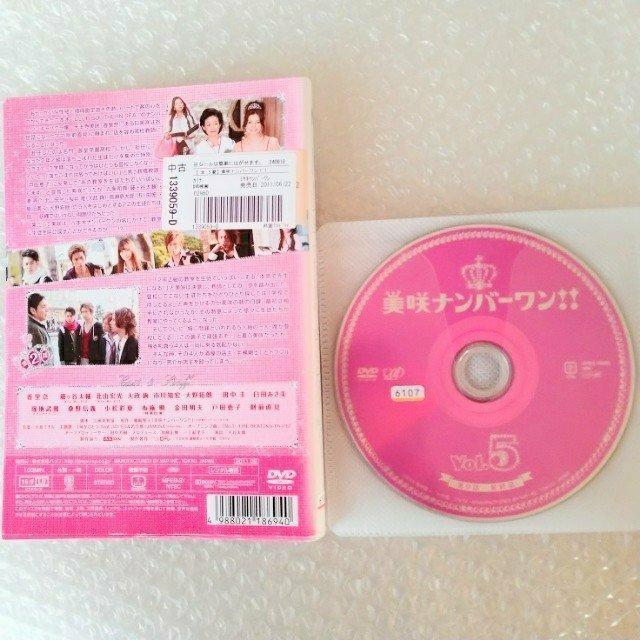 DVD「美咲ナンバーワン!! 全5巻/藤ヶ谷太輔」レンタル落ち < CD/DVD/ビデオ  DVD「美咲ナンバーワン!! 全5巻/藤ヶ谷太輔」レンタル落ち < CD/DVD/ビデオの