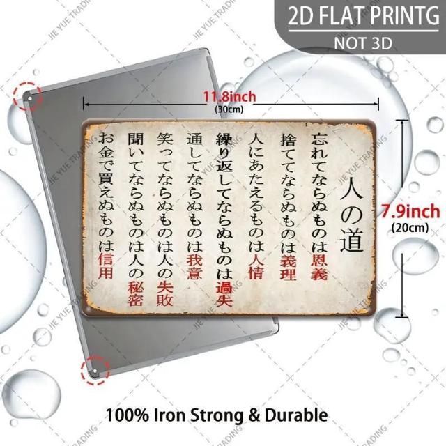 超お買い得690円★ 2D 平面 ヴィンテージ日本製金属製サイン、装飾用プレート、壁掛け、鉄、20 x 30cm、「人の道」 < インテリア/ライフ  超お買い得690円★ 2D 平面 ヴィンテージ日本製金属製サイン、装飾用プレート、壁掛け、鉄、20 x 30cm、「人の道」 < インテリア/ライフの